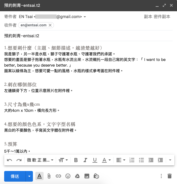 預約信件內容範例
